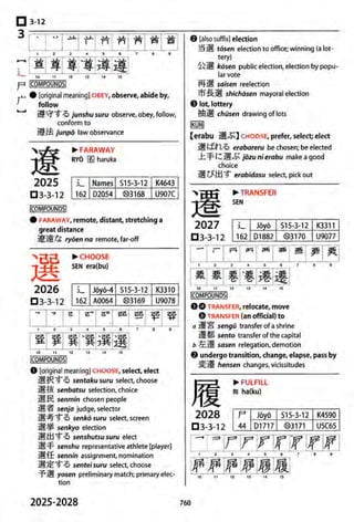 The kodansha kanji learners dictionary
