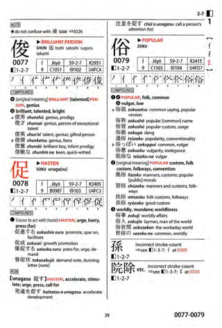 The kodansha kanji learners dictionary