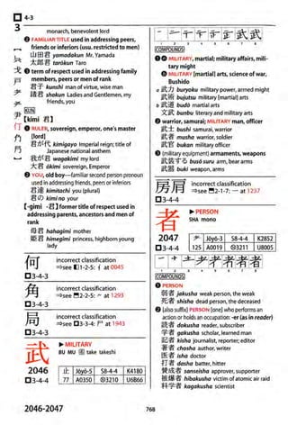 The kodansha kanji learners dictionary