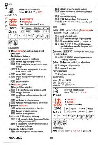 The kodansha kanji learners dictionary