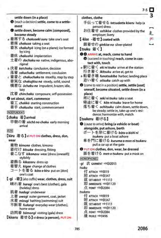 The kodansha kanji learners dictionary