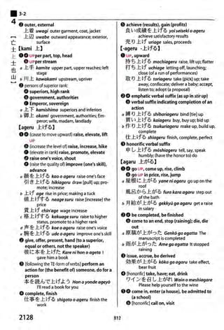 The kodansha kanji learners dictionary