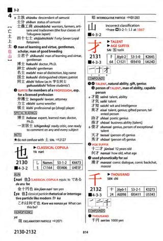 The kodansha kanji learners dictionary