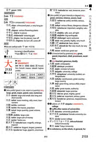 The kodansha kanji learners dictionary
