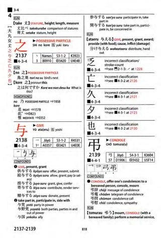 The kodansha kanji learners dictionary