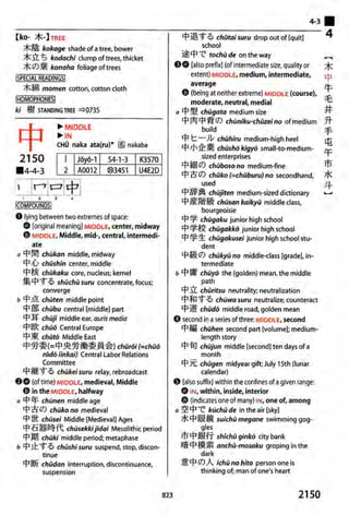 The kodansha kanji learners dictionary