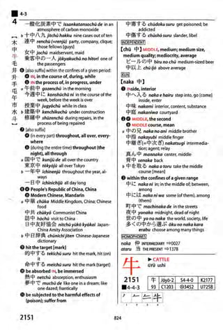 The kodansha kanji learners dictionary