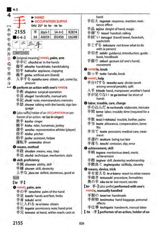 The kodansha kanji learners dictionary