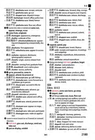 The kodansha kanji learners dictionary