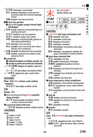 The kodansha kanji learners dictionary