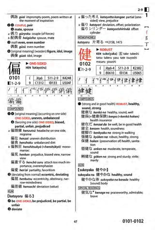 The kodansha kanji learners dictionary