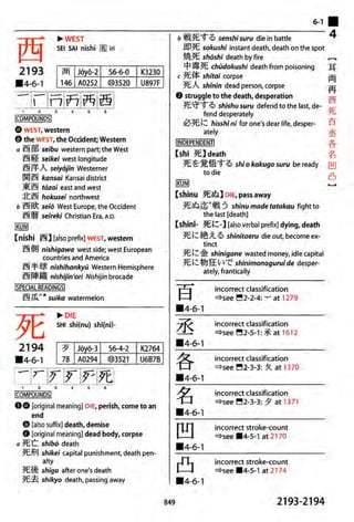 The kodansha kanji learners dictionary