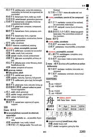 The kodansha kanji learners dictionary