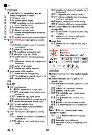 The kodansha kanji learners dictionary