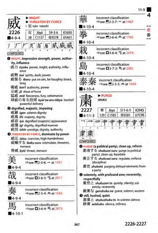 The kodansha kanji learners dictionary