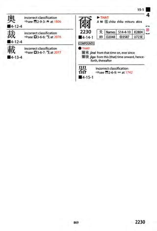 The kodansha kanji learners dictionary