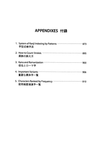 The kodansha kanji learners dictionary