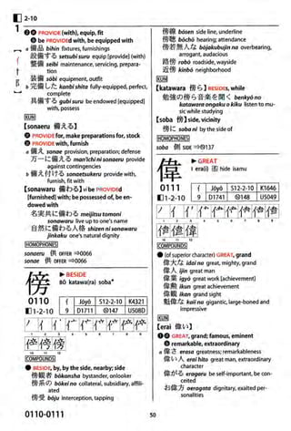 The kodansha kanji learners dictionary