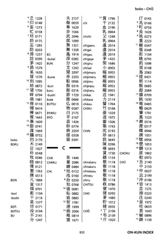 The kodansha kanji learners dictionary
