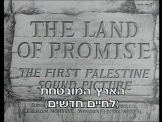 The land of promise - הארץ המובטחת