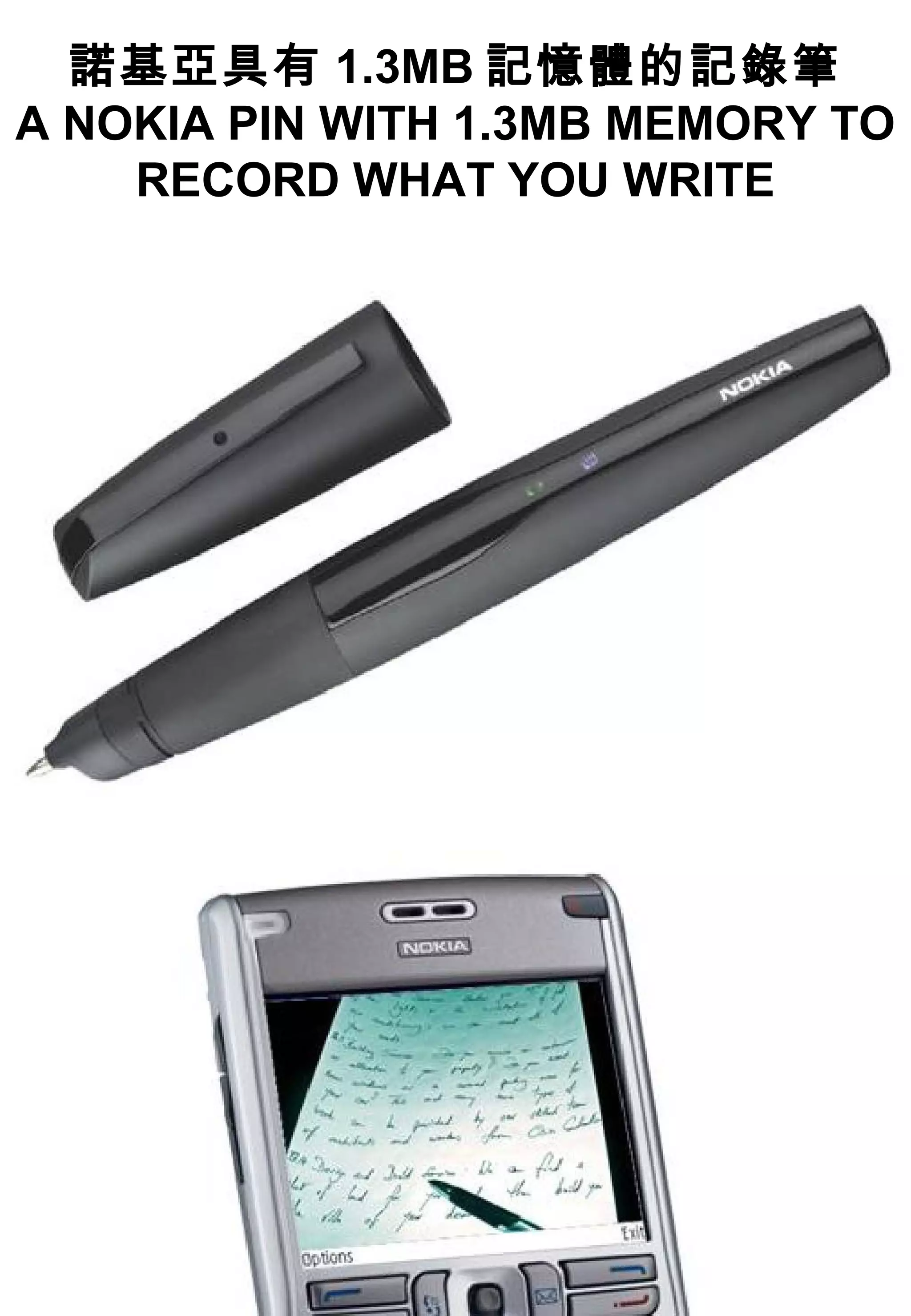 諾基亞具有 1.3MB 記憶體的記錄筆
A NOKIA PIN WITH 1.3MB MEMORY TO
RECORD WHAT YOU WRITE
 