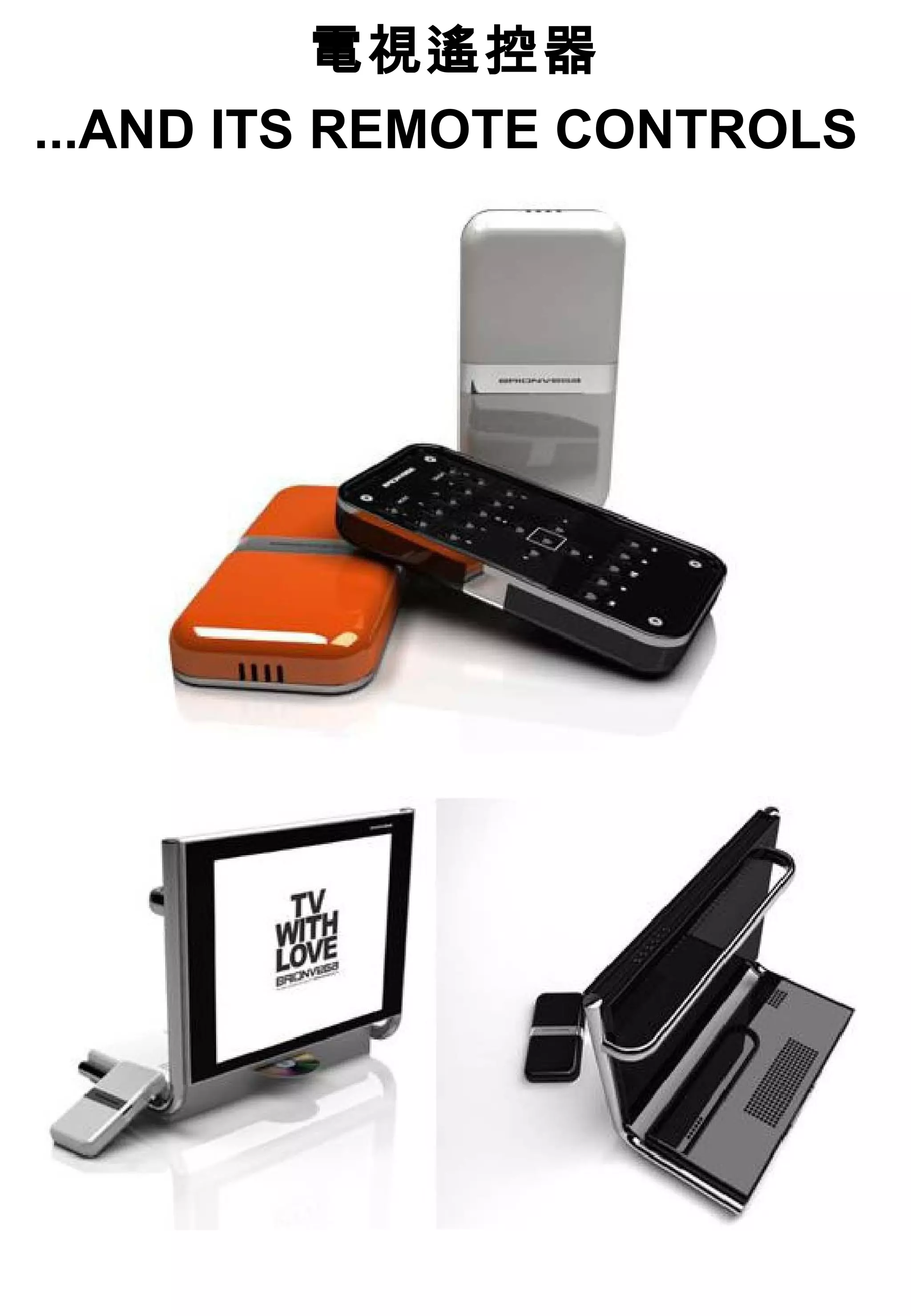 電視遙控器
...AND ITS REMOTE CONTROLS
 