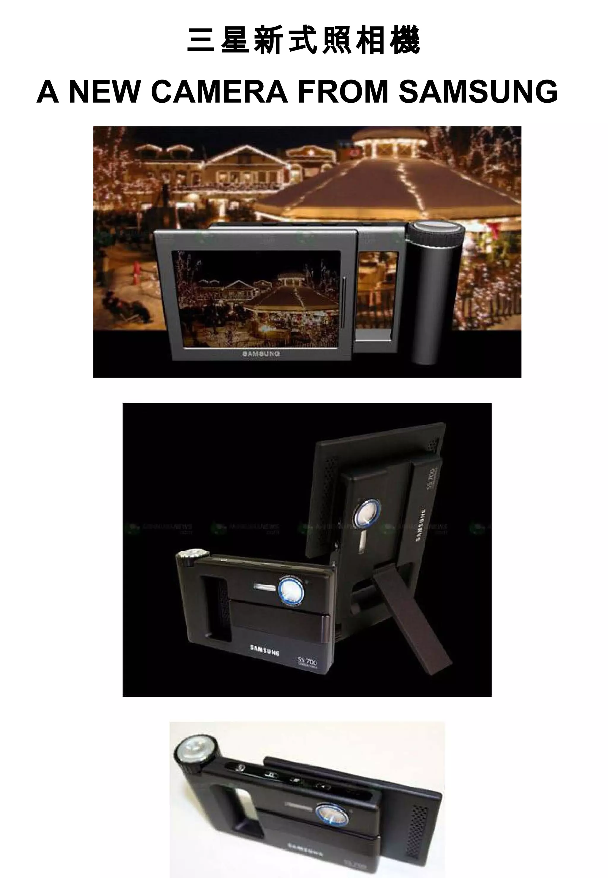 三星新式照相機
A NEW CAMERA FROM SAMSUNG
 