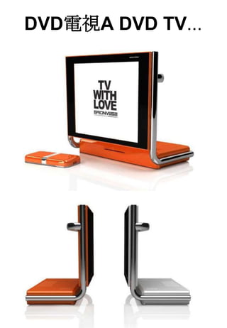 DVD電視A DVD TV...
 