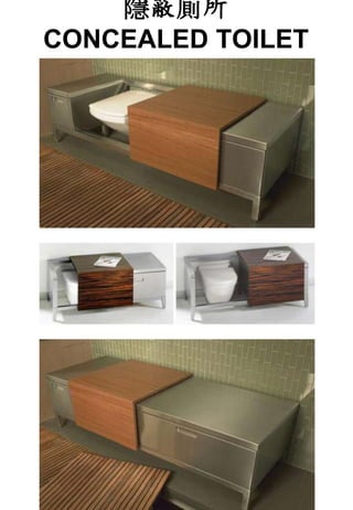 隱蔽廁所
CONCEALED TOILET
 