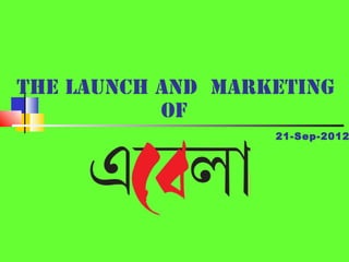 THE LAUNCH AND MARKETING
           OF
                   21-Sep-2012
 