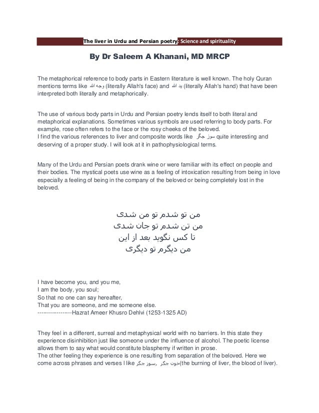 The liver in urdu and Persian poetry