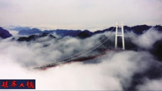 The longest suspension bridge in the world