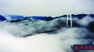 The longest suspension bridge in the world