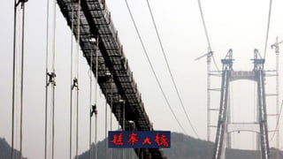 The longest suspension bridge in the world