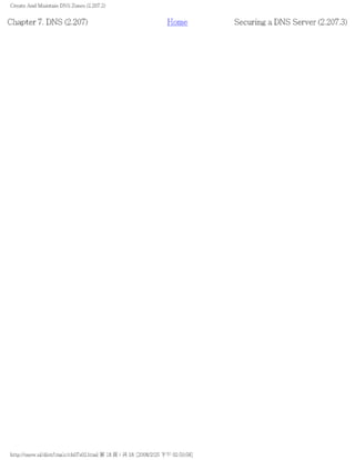 The lpic 2 exam prep