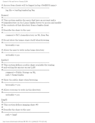 The lpic 2 exam prep