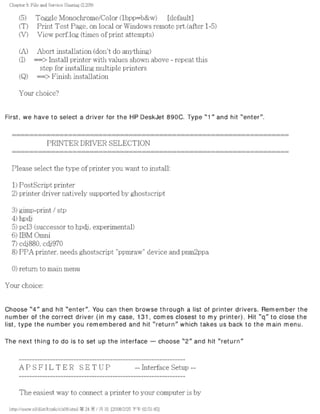 The lpic 2 exam prep