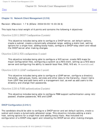 The lpic 2 exam prep