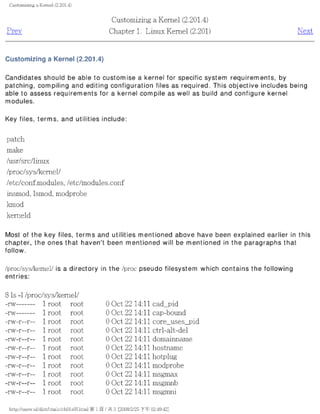 The lpic 2 exam prep