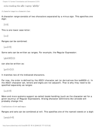 The lpic 2 exam prep