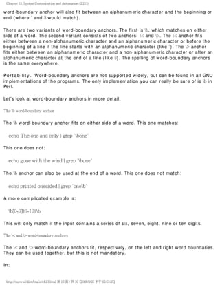 The lpic 2 exam prep