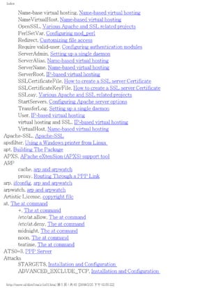 The lpic 2 exam prep