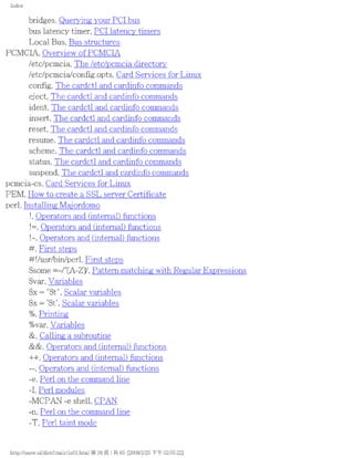 The lpic 2 exam prep