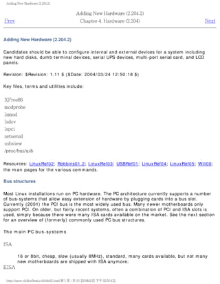 The lpic 2 exam prep