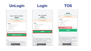UnLogin Login TOS
 