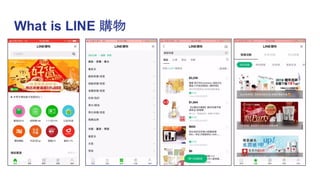 What is LINE 購物
 