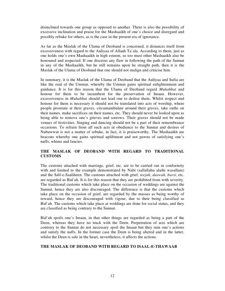The Maslak Of The Ulema Of Deoband - 
