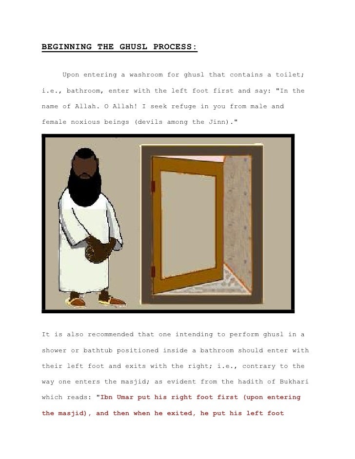 The materials required for performing a ghusl