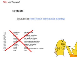 Contexts Brain seeks  connections, context and meaning!   Why  use Themes? 