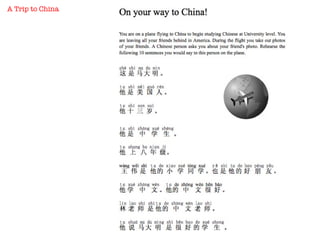 A Trip to China 